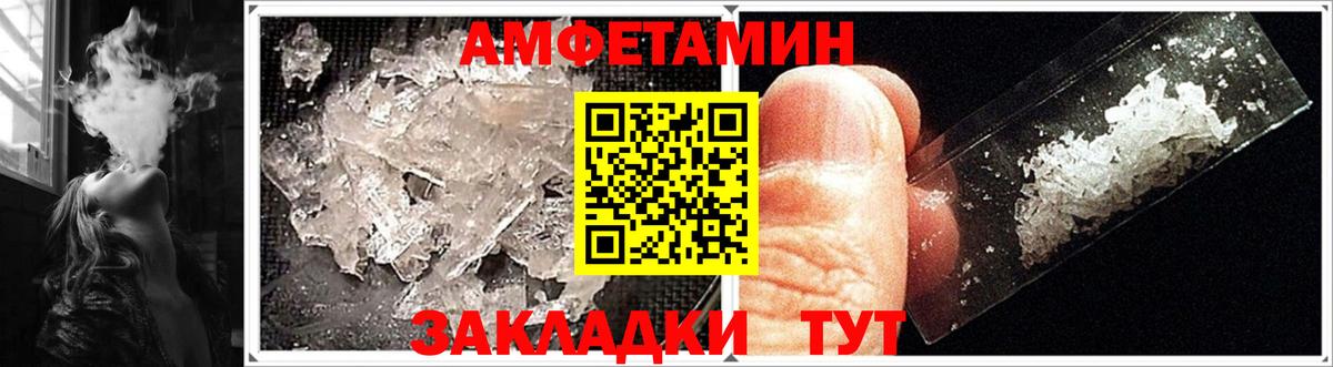 Амфетамин VHQ  АМФ  Новозыбков  Вход с VPN  Амфетамин 