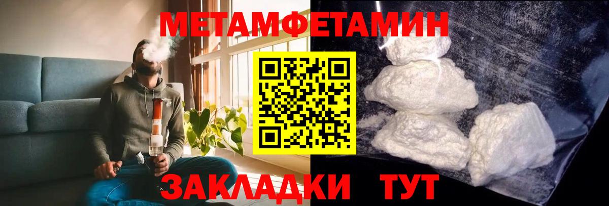 АМФЕТАМИН 98% Новозыбков