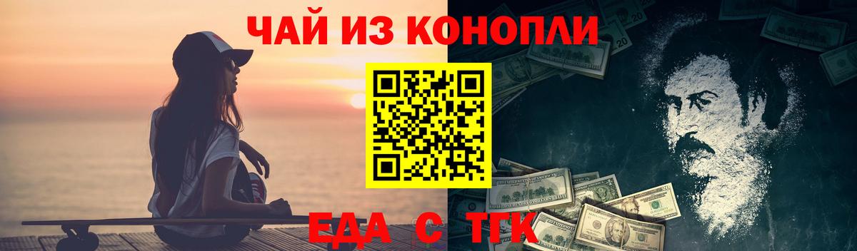 Новозыбков  Canna-Cookies конопля  Вход с VPN 