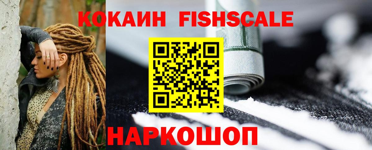 КОКАИН Эквадор Новозыбков