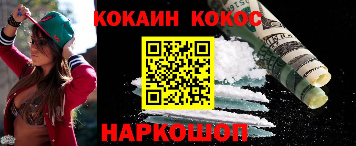 Кокаин Fish Scale  COCAIN 97%  Новозыбков  Вход с VPN 