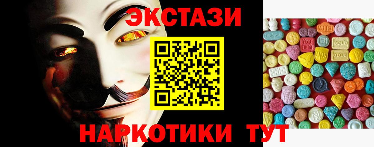 ЭКСТАЗИ TESLA  Вход с VPN  Ecstasy Дубай  Экстази  Новозыбков 