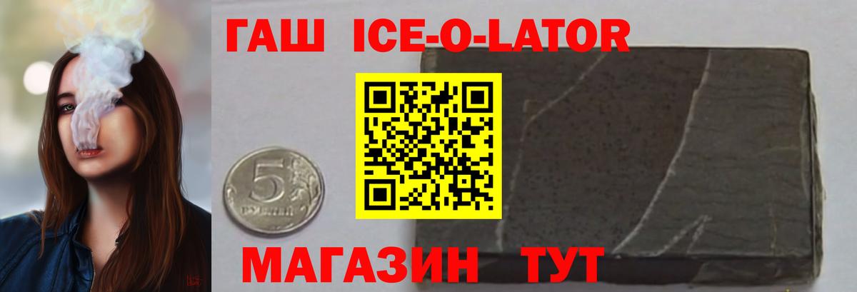 ГАШ убойный  ГАШ  ГАШИШ AMNESIA HAZE  Новозыбков  Вход с VPN 