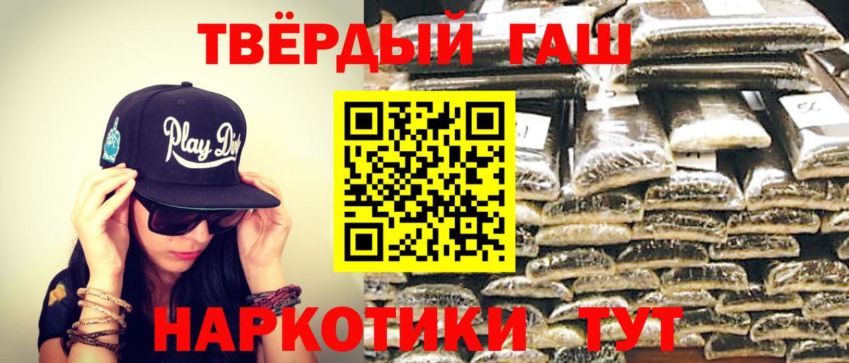 Гашиш хэш Новозыбков