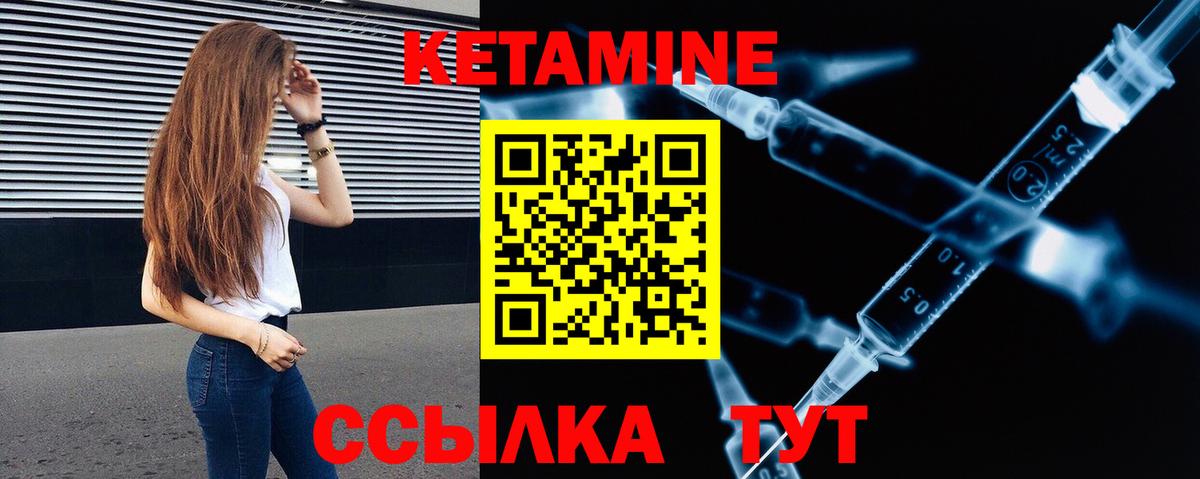КЕТАМИН ketamine Новозыбков
