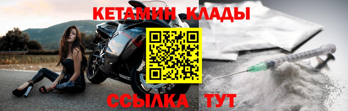 Кетамин VHQ  Кетамин VHQ  Вход с VPN  Новозыбков 