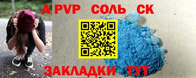 крисы Иваново