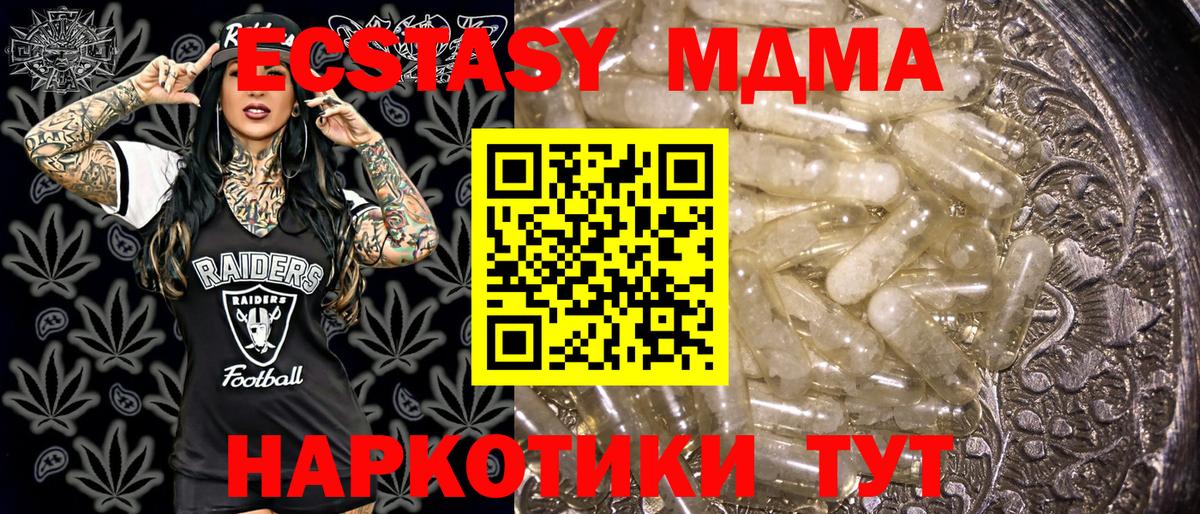 MDMA кристаллы Новозыбков