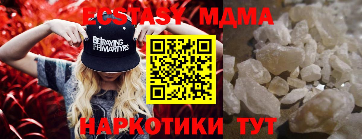 MDMA crystal  Вход с VPN  Новозыбков 