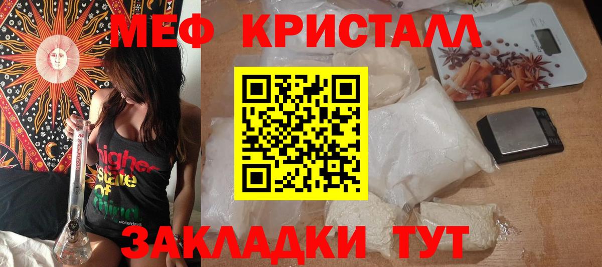 Мефедрон mephedrone  Меф мука  МЕФ  Вход с VPN  Новозыбков 