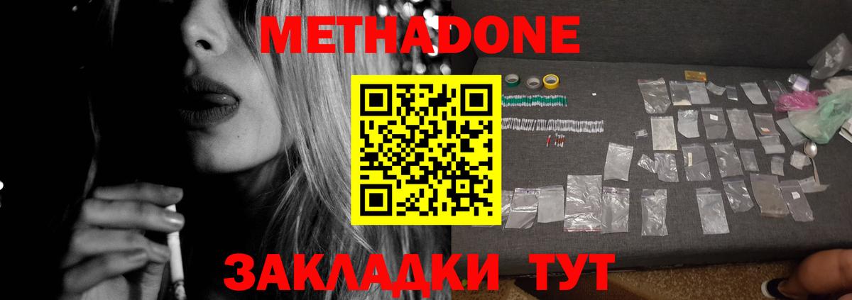 даркнет какой сайт  МЕГА зеркало  Новозыбков  Вход с VPN  МЕТАДОН methadone 