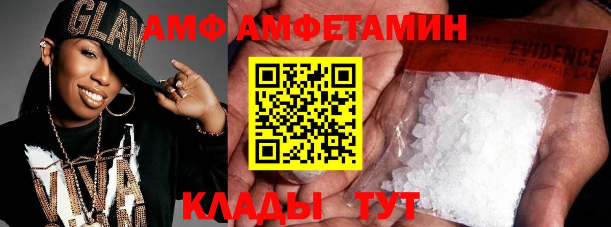 Первитин Methamphetamine Новозыбков